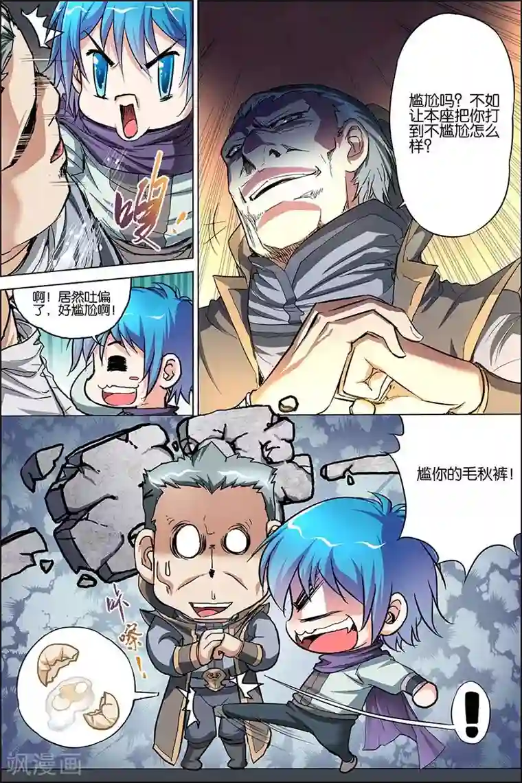 傲世九重天第27话 王座之战