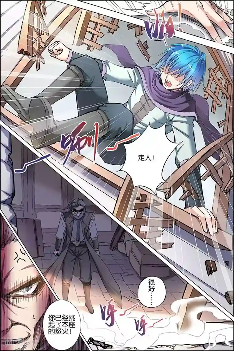 傲世九重天第27话 王座之战