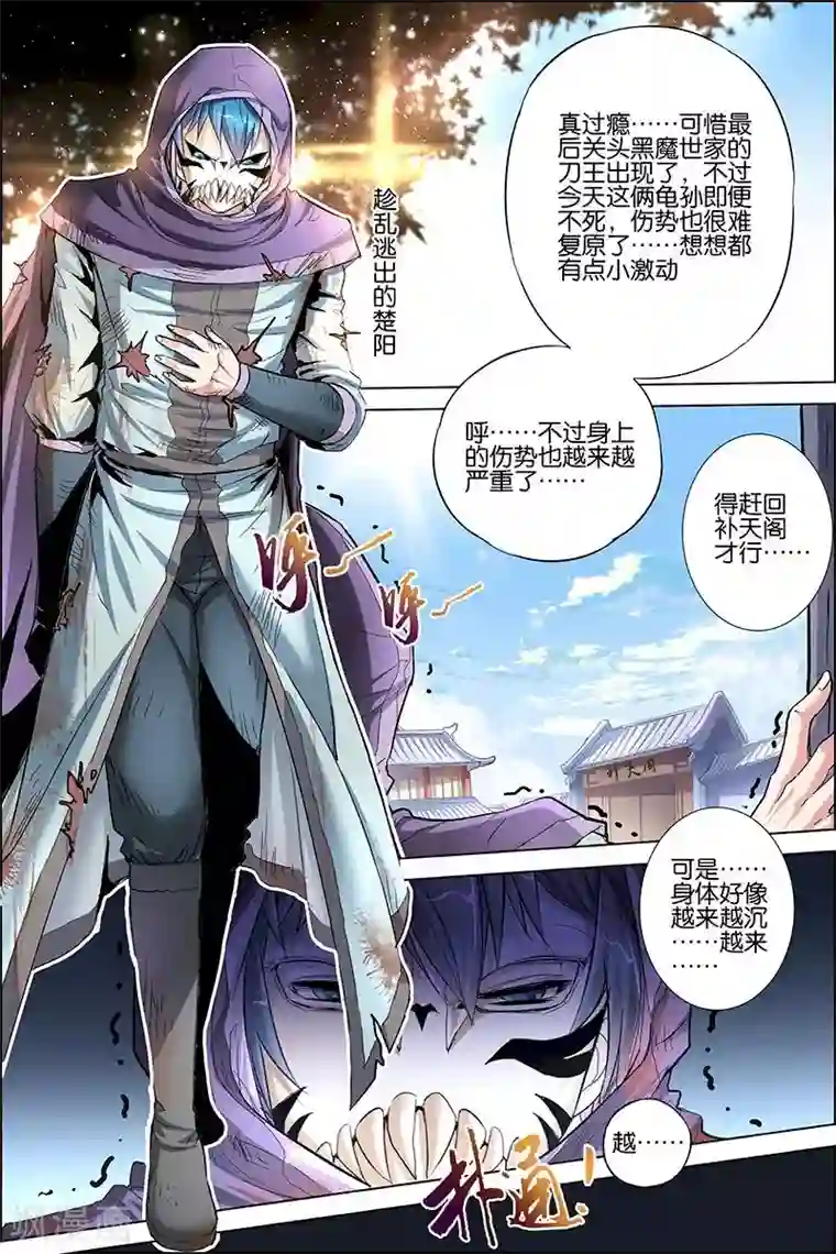 傲世九重天第27话 王座之战