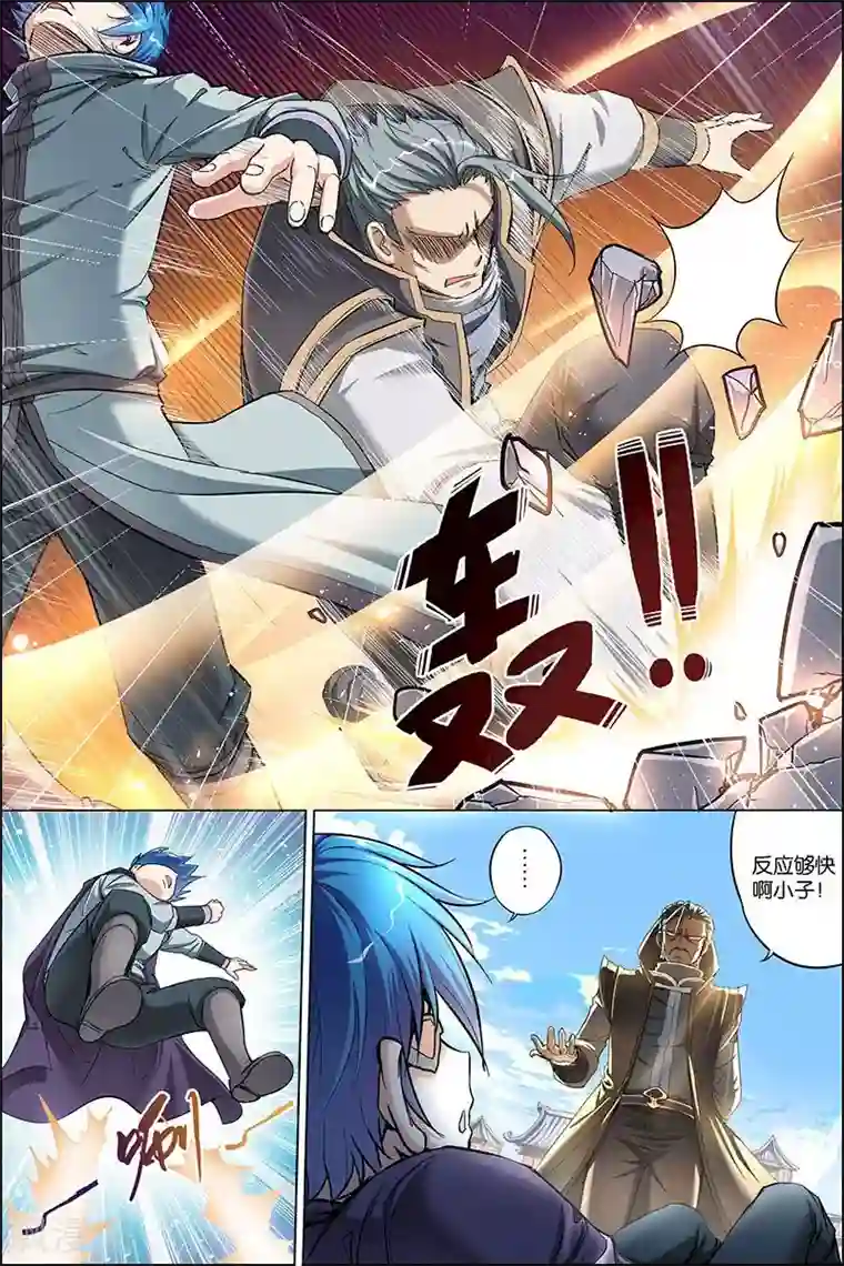 傲世九重天第27话 王座之战