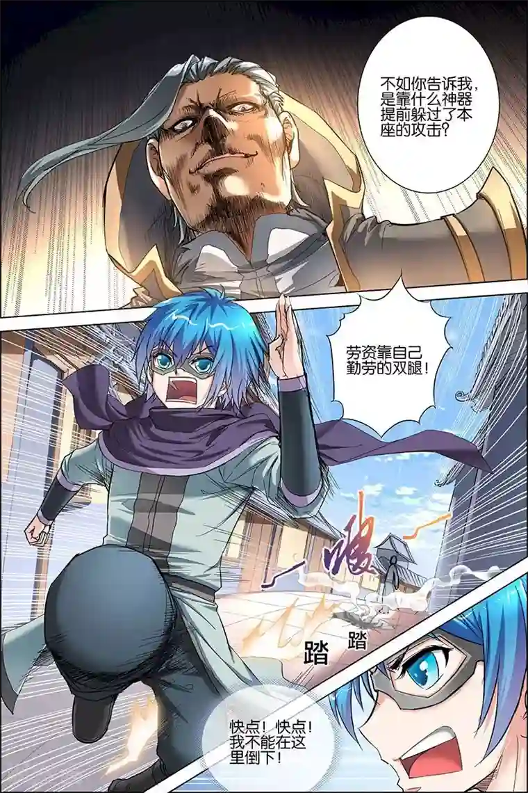 傲世九重天第27话 王座之战