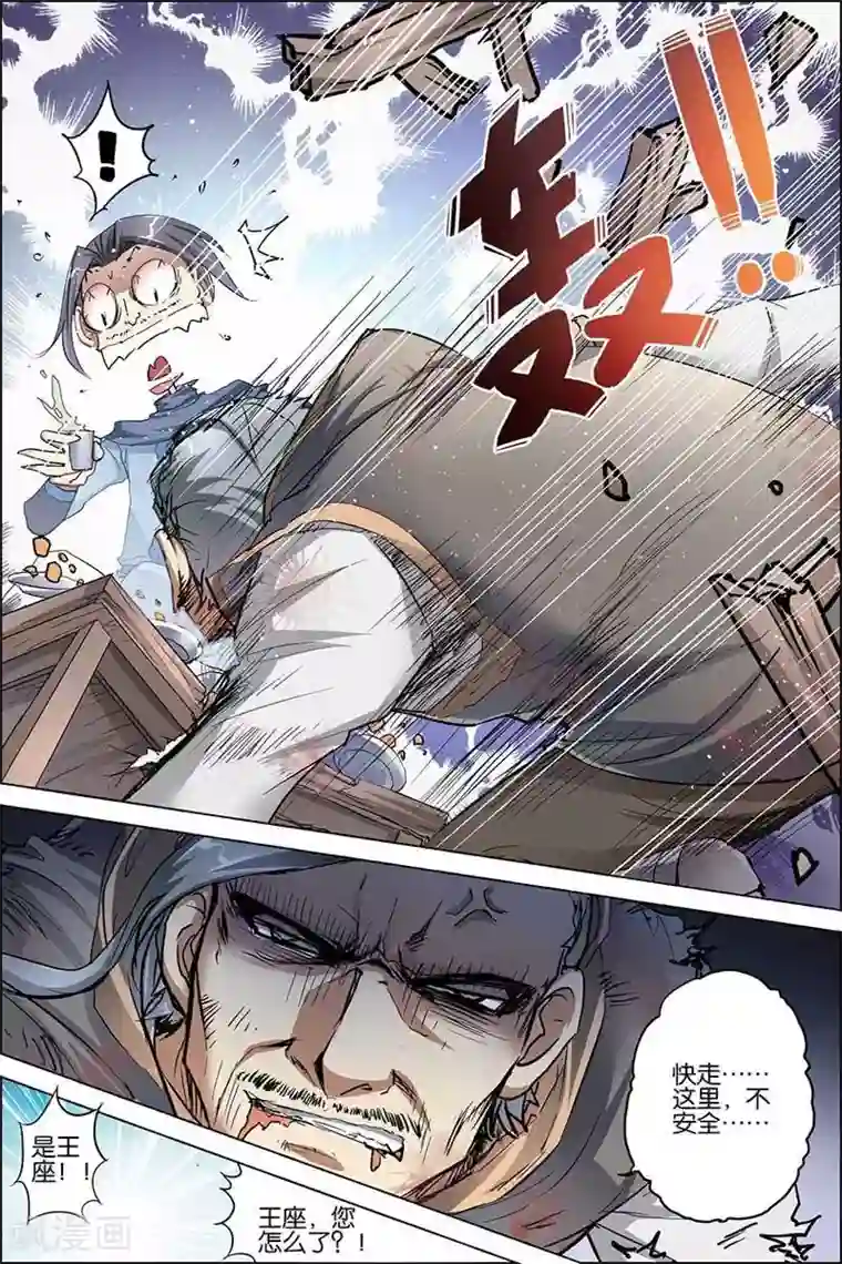 傲世九重天第28话 杜神医的心结