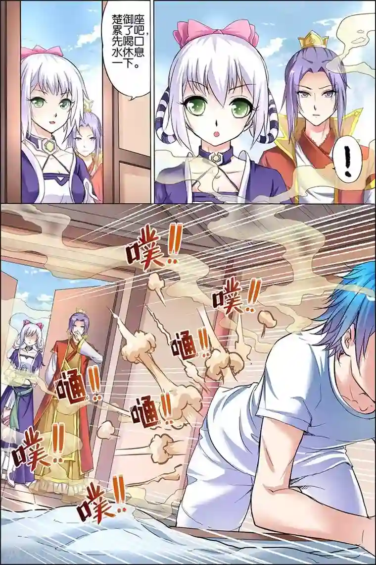 傲世九重天第28话 杜神医的心结