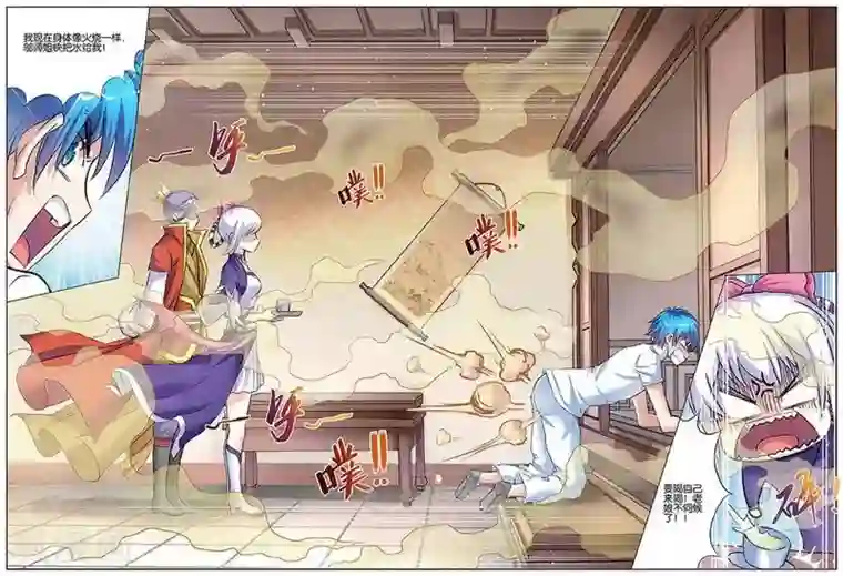 傲世九重天第28话 杜神医的心结