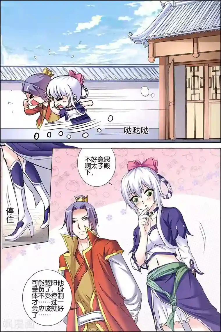 傲世九重天第28话 杜神医的心结