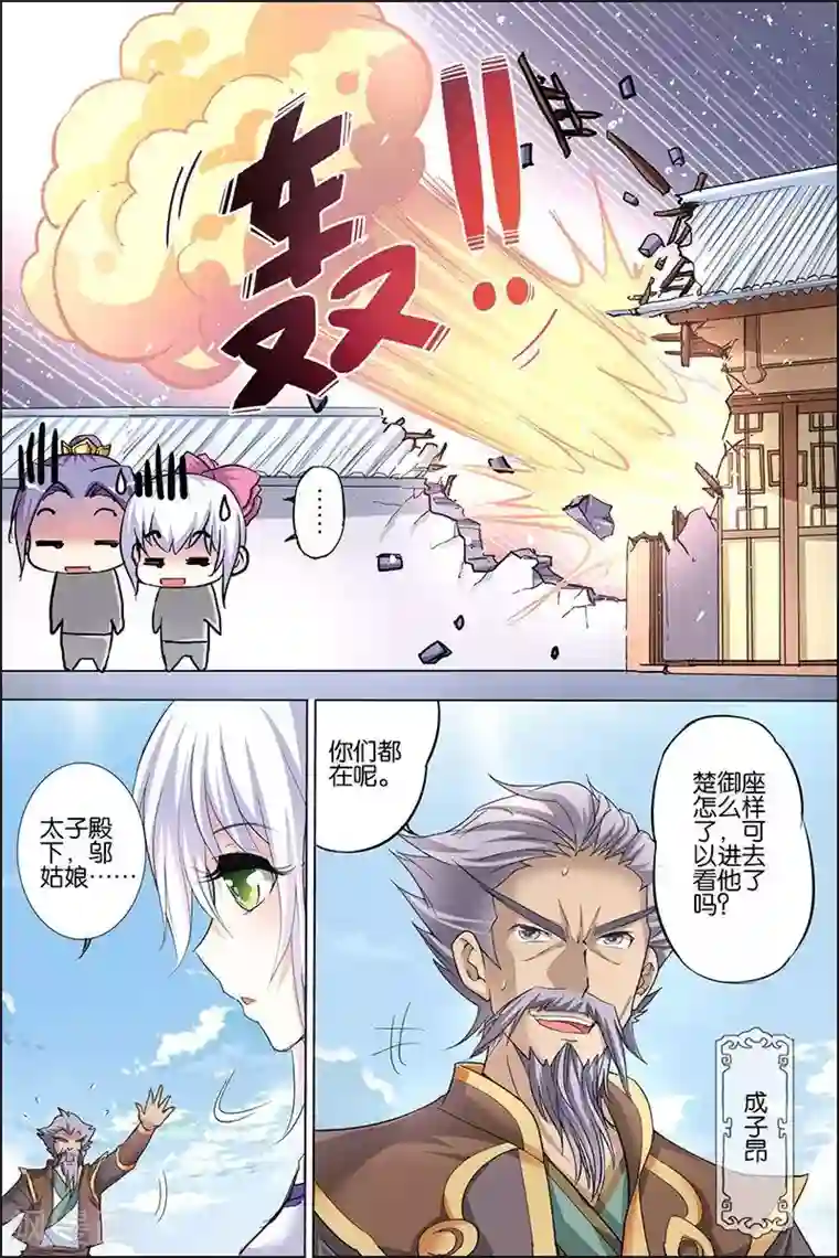 傲世九重天第28话 杜神医的心结