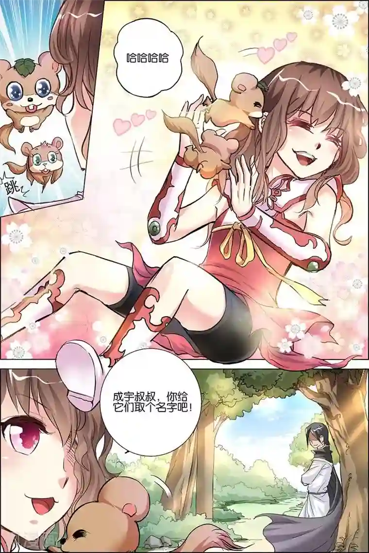 傲世九重天第28话 杜神医的心结