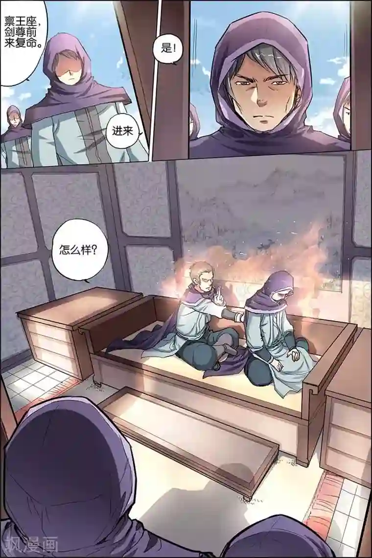 傲世九重天第28话 杜神医的心结