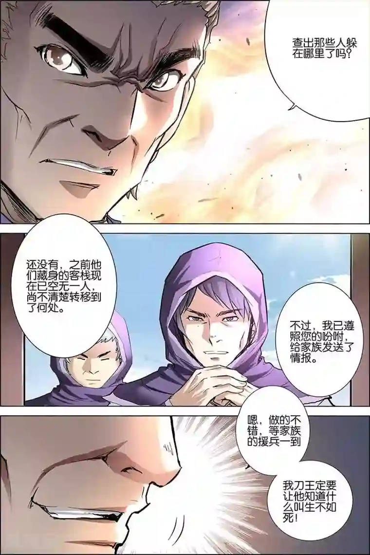 傲世九重天第28话 杜神医的心结