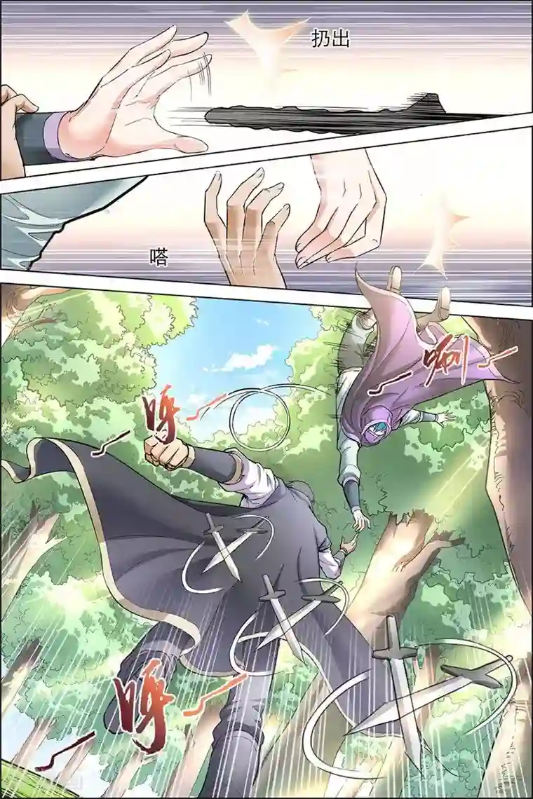 傲世九重天第29话 第五轻柔的推测