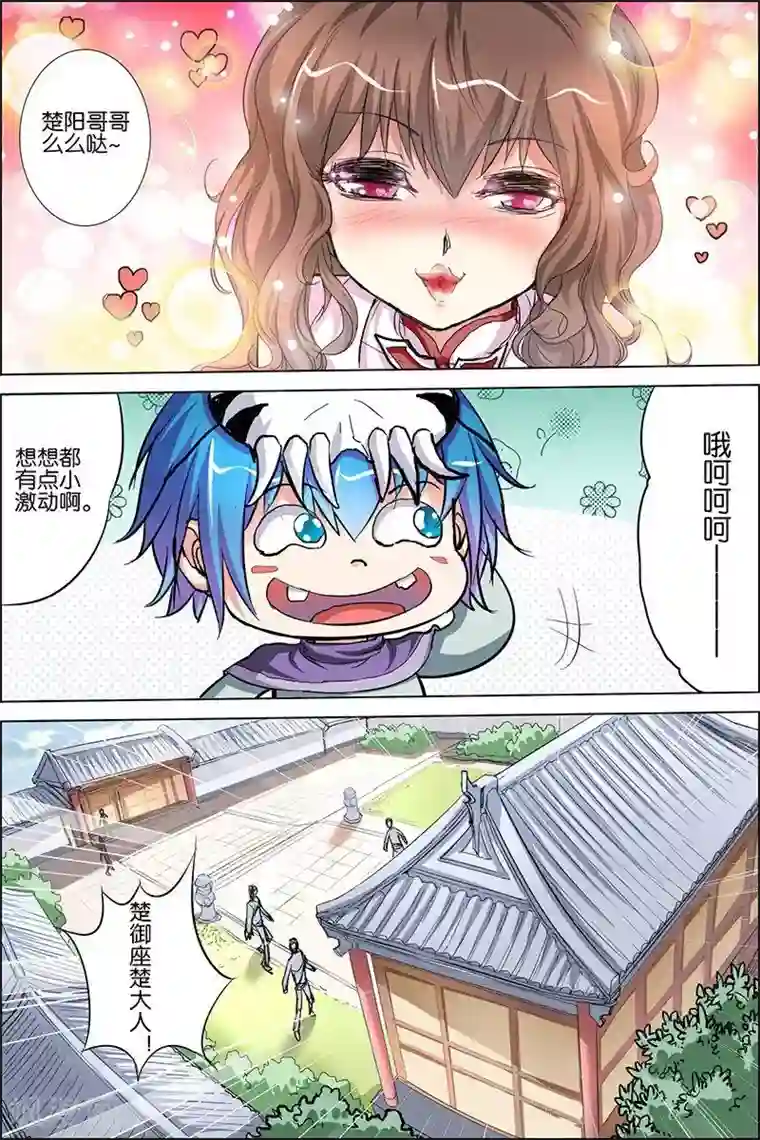 傲世九重天第29话 第五轻柔的推测