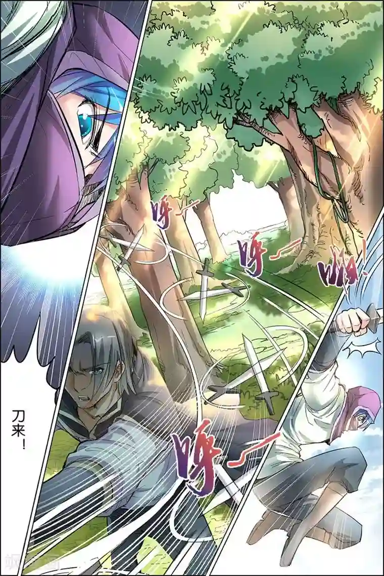 傲世九重天第29话 第五轻柔的推测