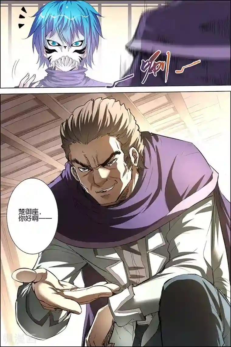 傲世九重天第29话 第五轻柔的推测