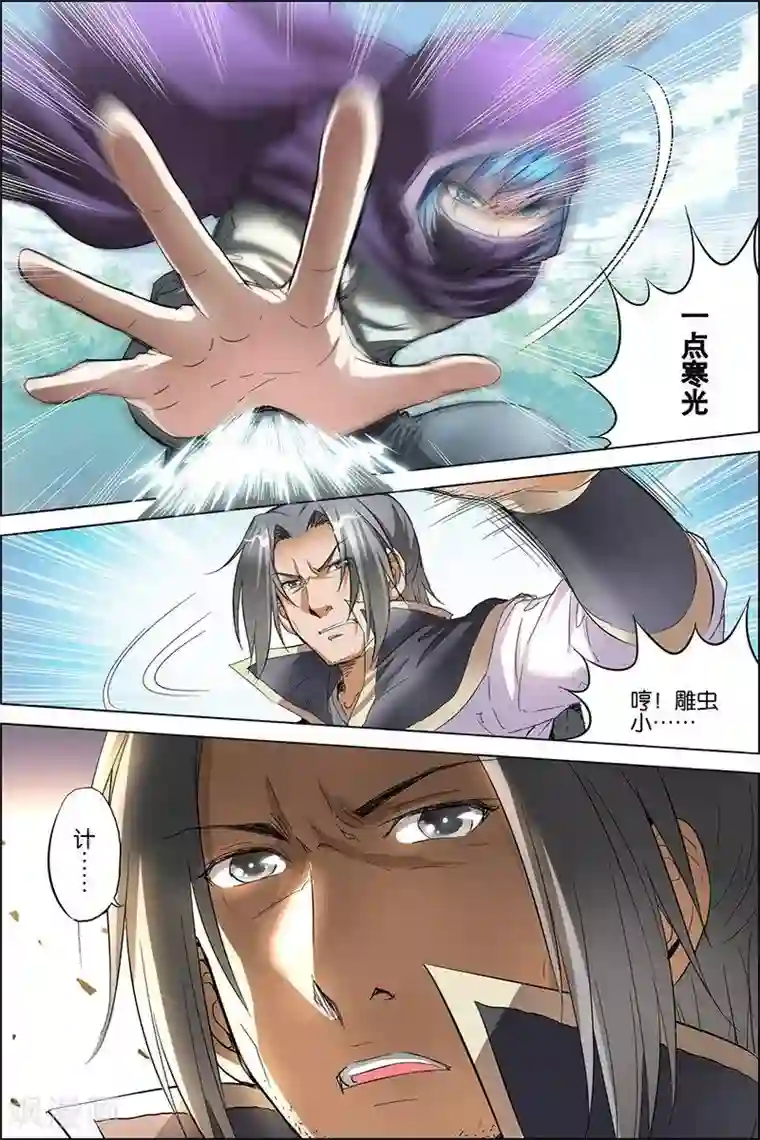 傲世九重天第29话 第五轻柔的推测