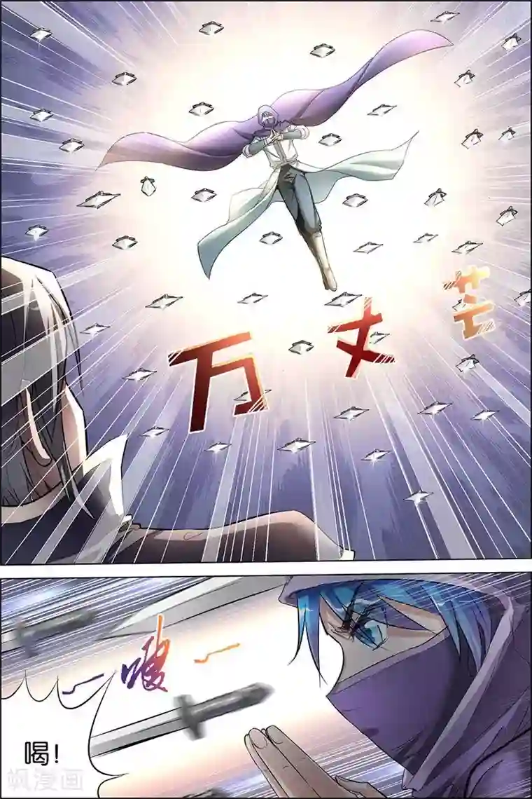 傲世九重天第29话 第五轻柔的推测