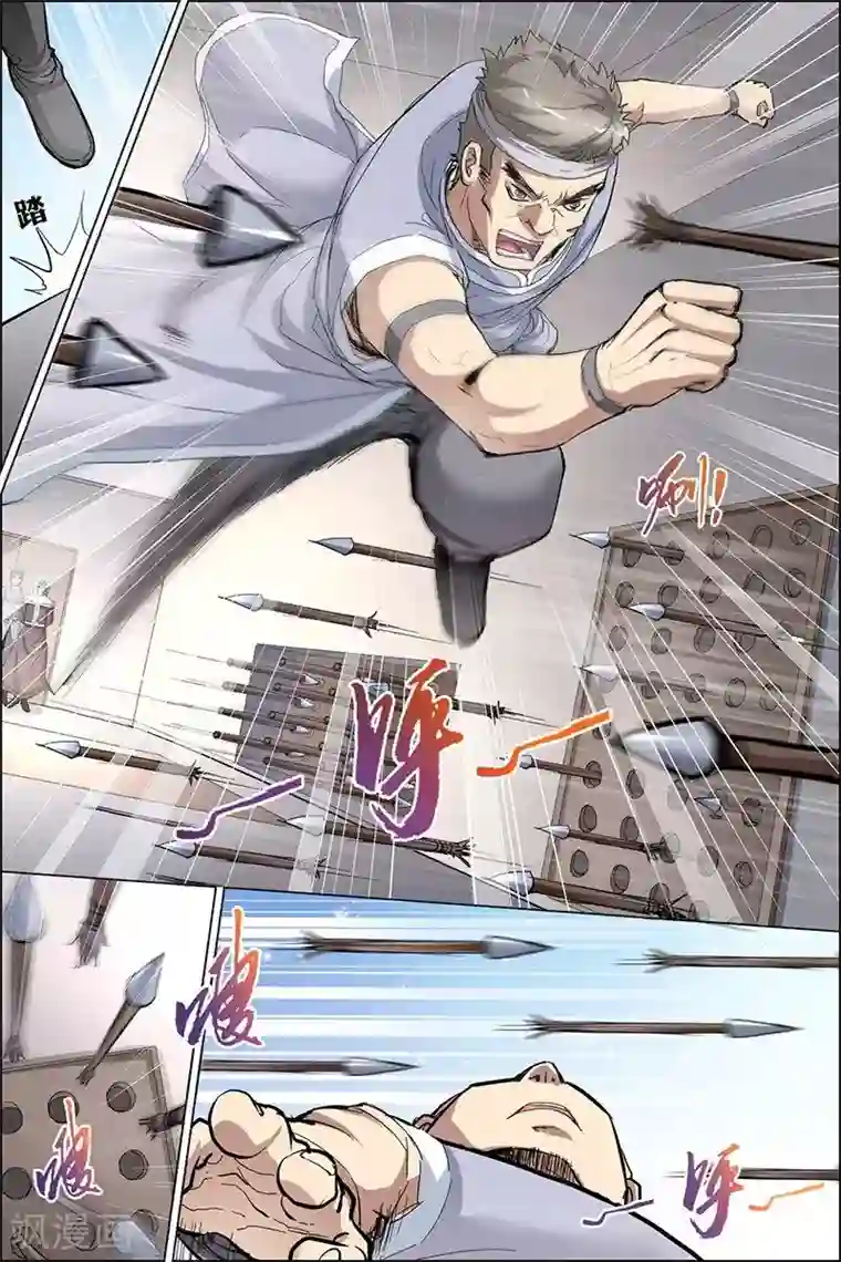 傲世九重天第30话 顾独行归来