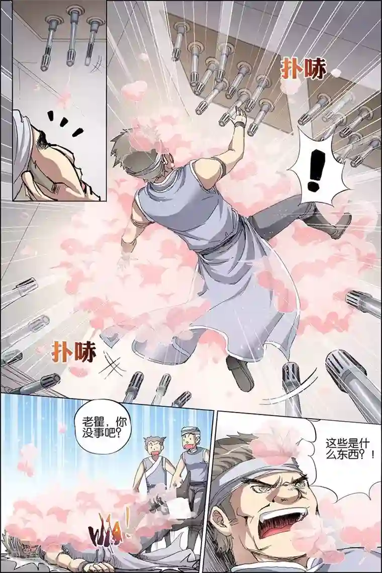 傲世九重天第30话 顾独行归来