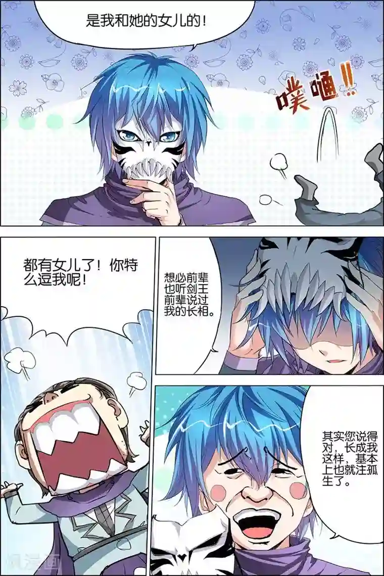 傲世九重天第30话 顾独行归来