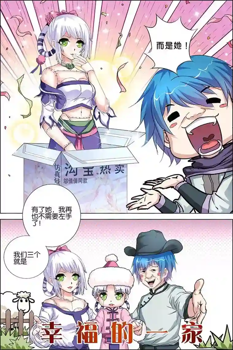 傲世九重天第30话 顾独行归来