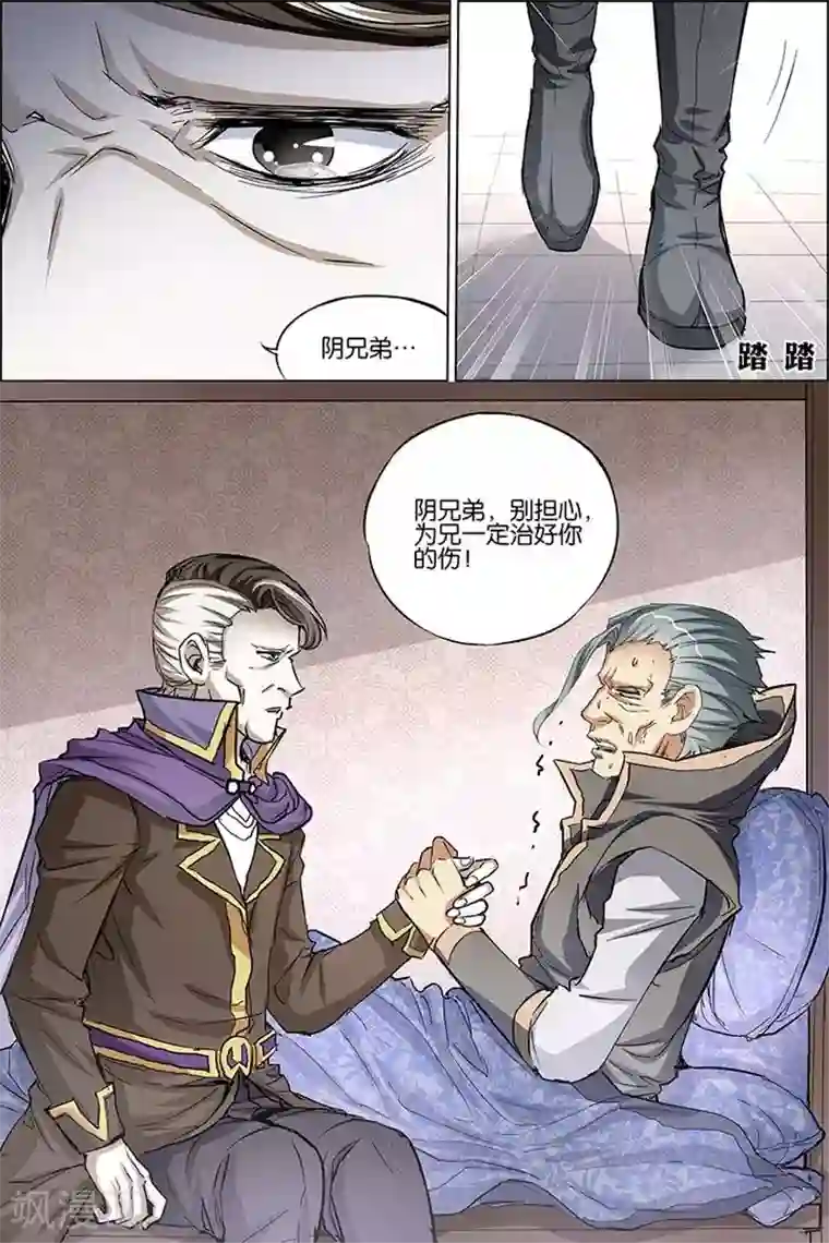 傲世九重天第32话 伤心刀王