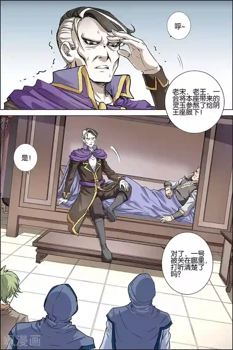 傲世九重天第32话 伤心刀王