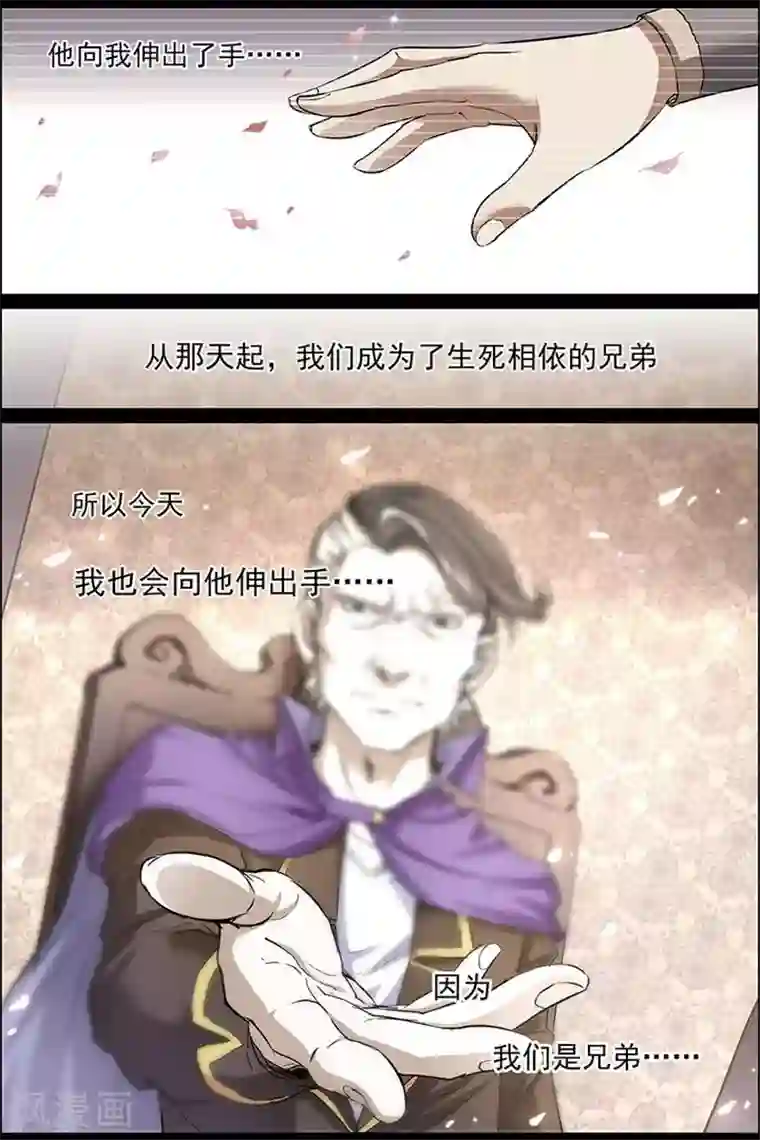 傲世九重天第32话 伤心刀王