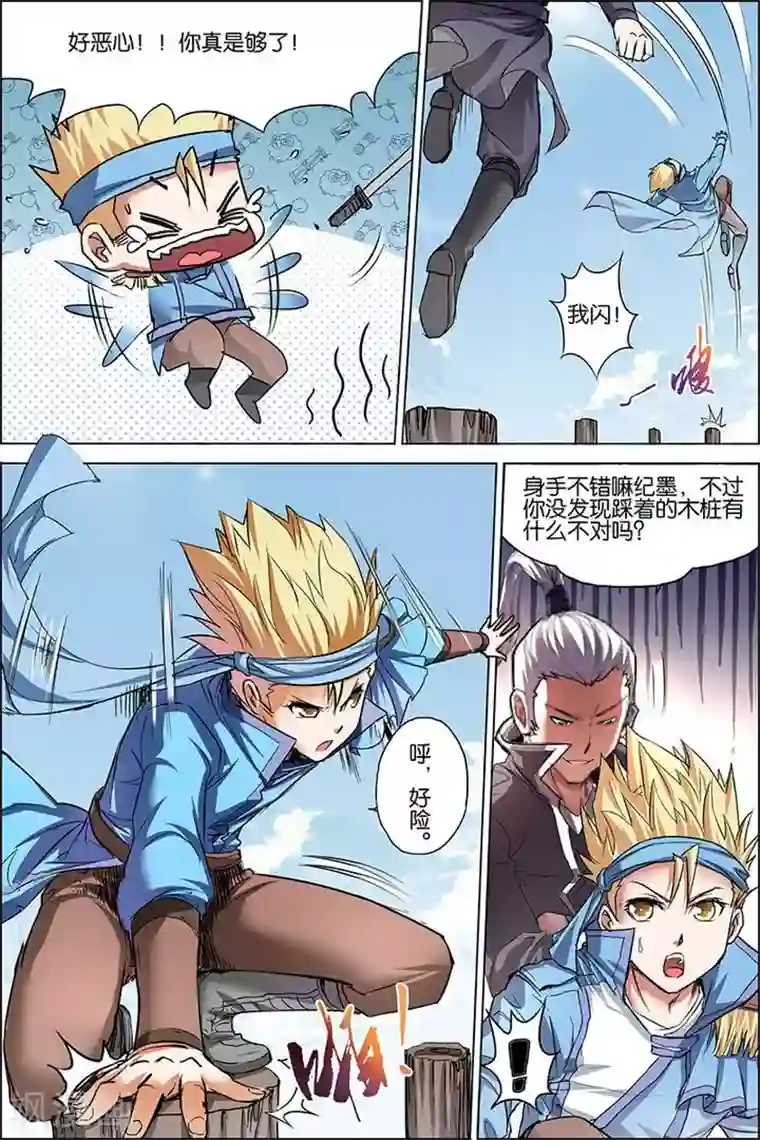 傲世九重天第32话 伤心刀王