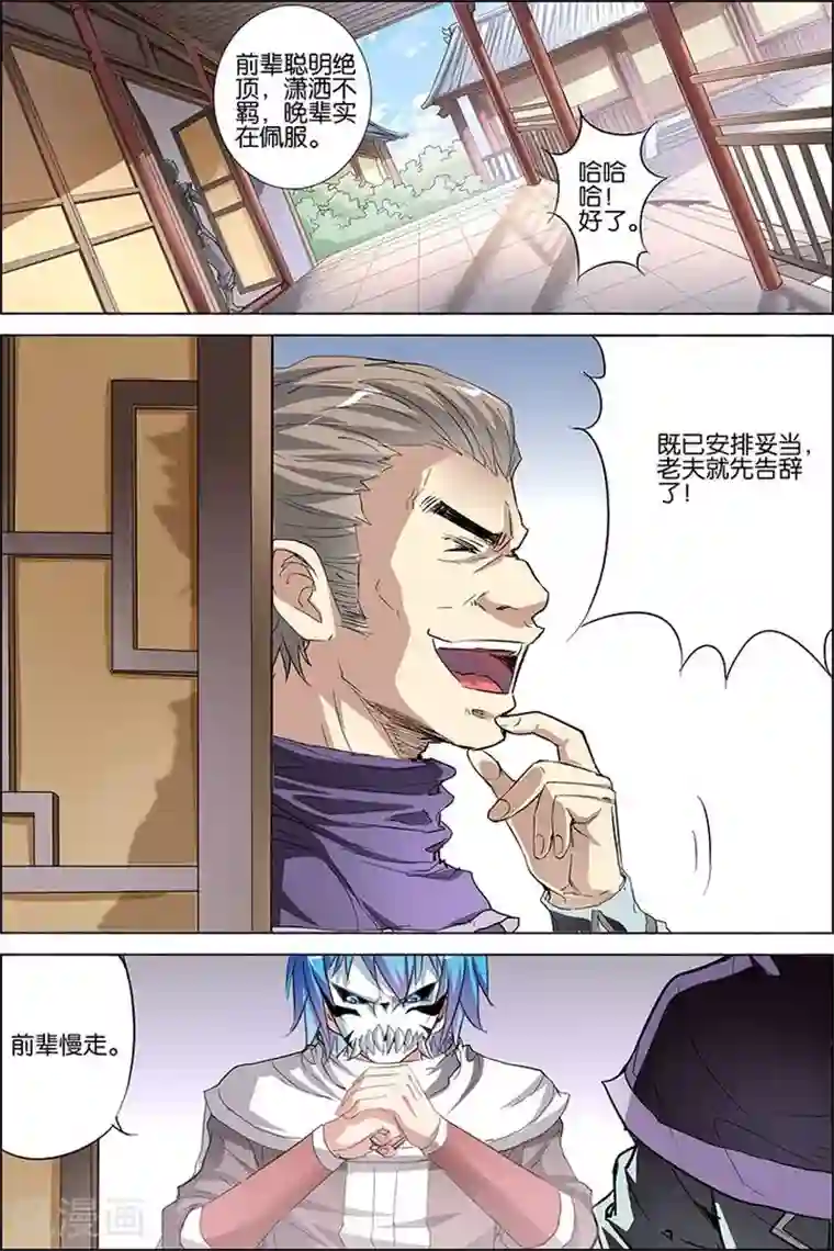 傲世九重天第32话 伤心刀王