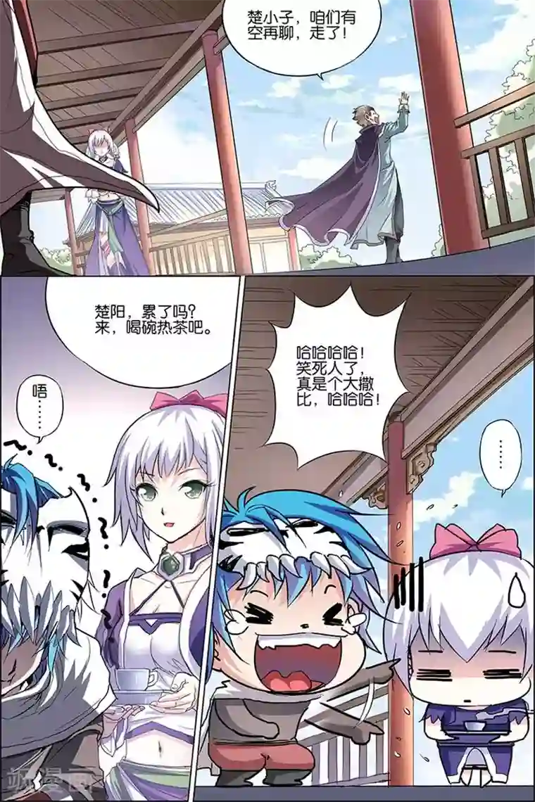 傲世九重天第32话 伤心刀王