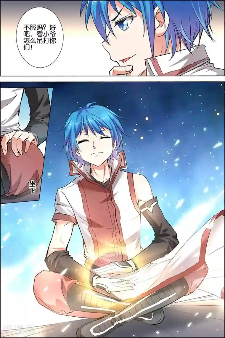 傲世九重天第33话 突破极限就是这么容易