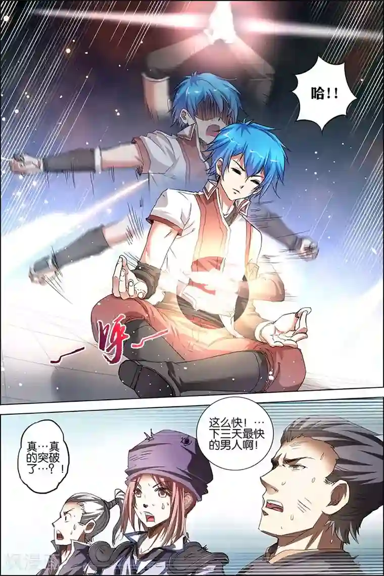 傲世九重天第33话 突破极限就是这么容易