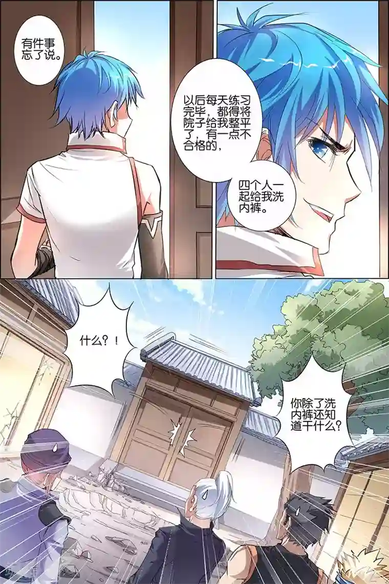 傲世九重天第33话 突破极限就是这么容易