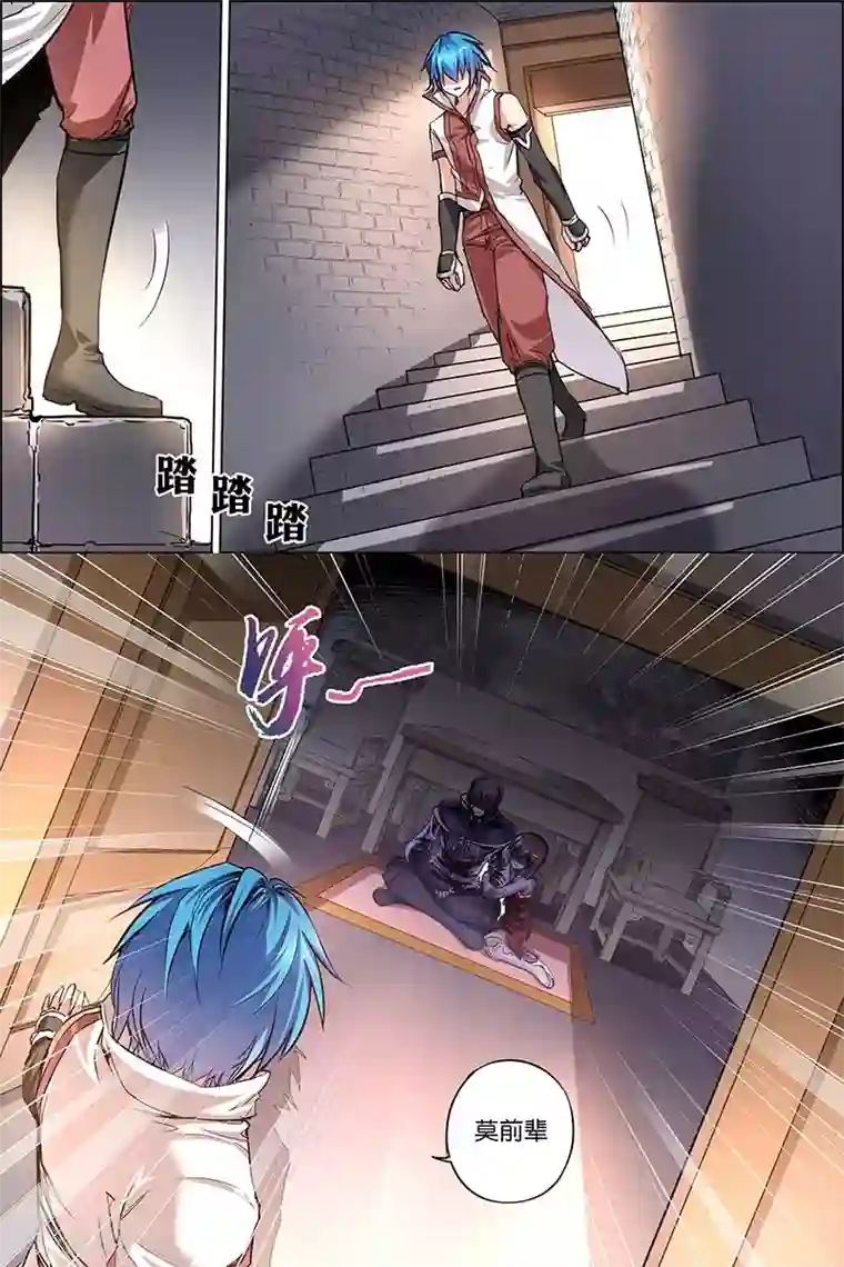 傲世九重天第33话 突破极限就是这么容易