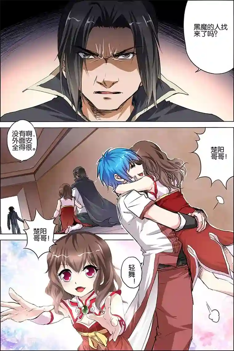 傲世九重天第33话 突破极限就是这么容易