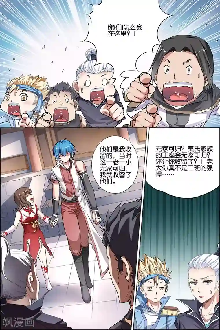 傲世九重天第33话 突破极限就是这么容易