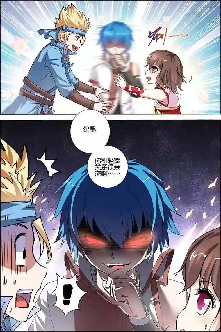 傲世九重天第33话 突破极限就是这么容易