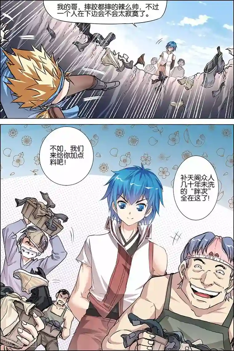 傲世九重天第33话 突破极限就是这么容易