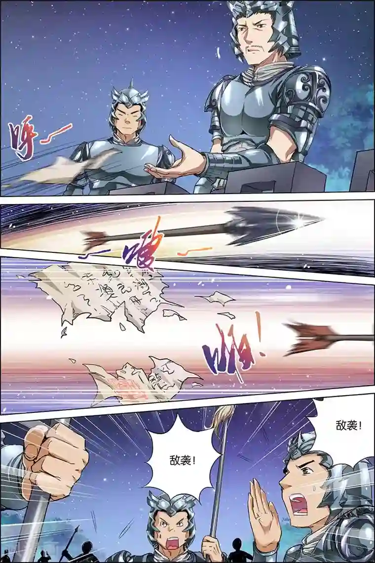 傲世九重天第35话 孔伤心在行动