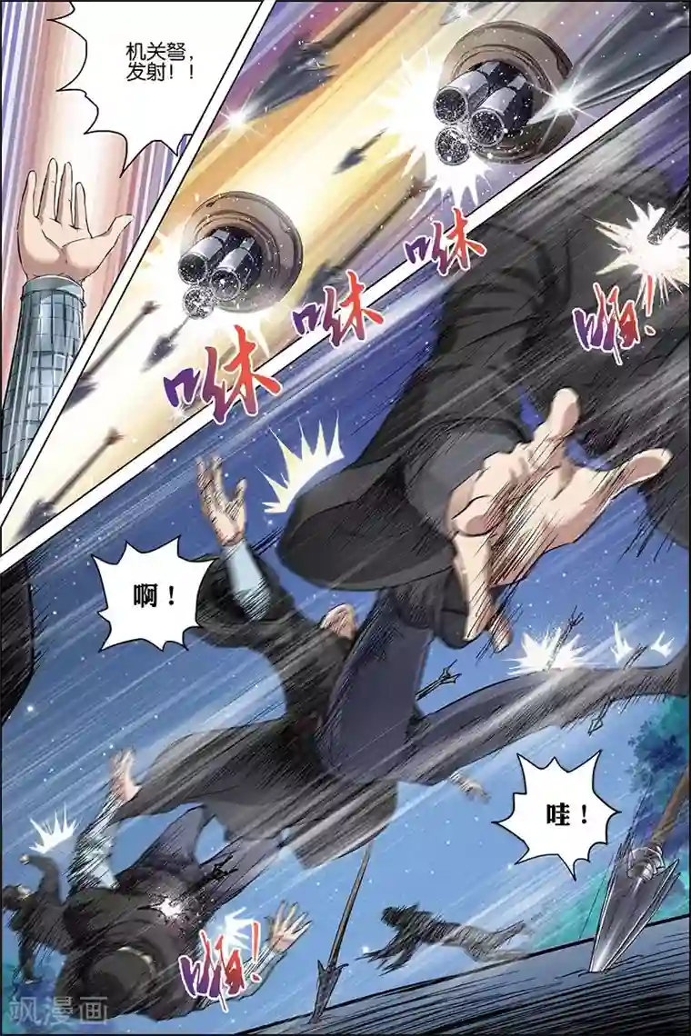 傲世九重天第35话 孔伤心在行动