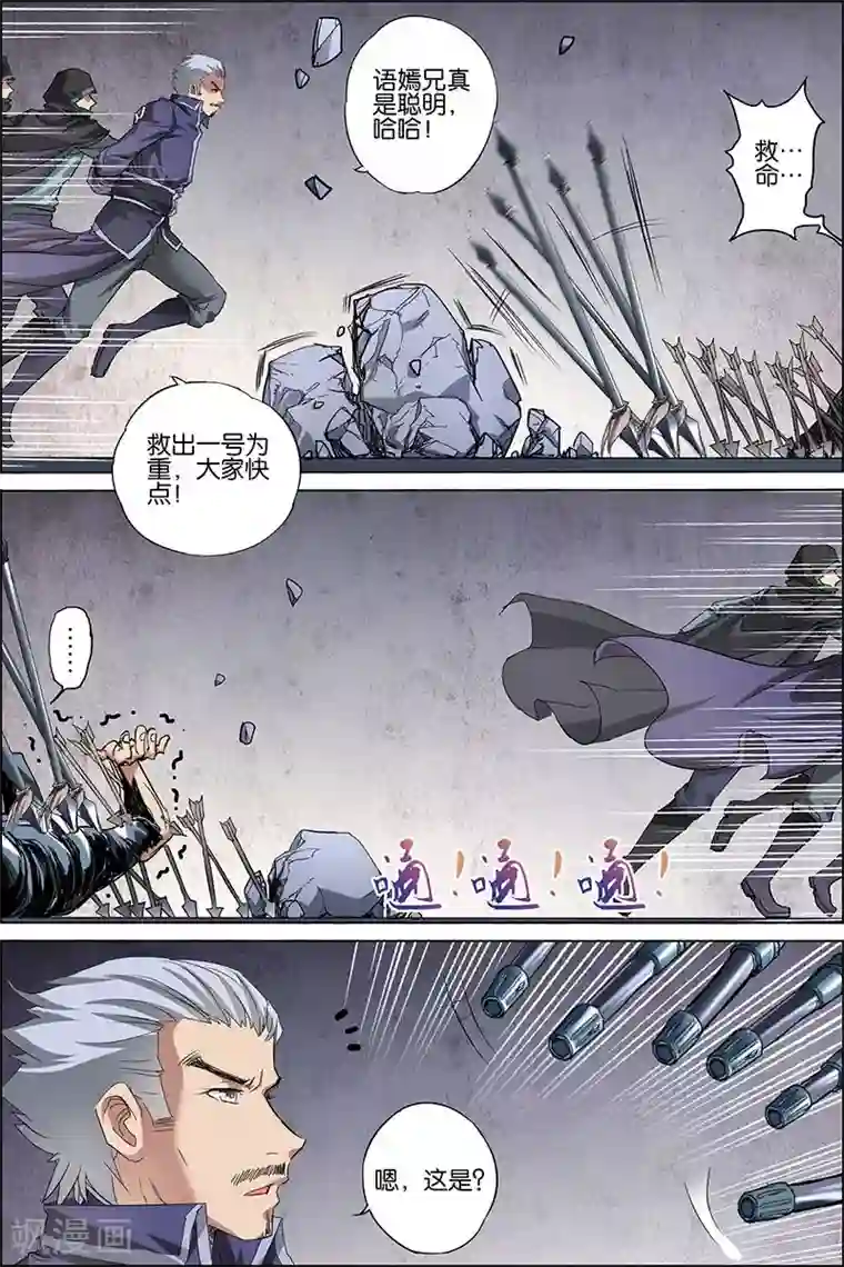 傲世九重天第35话 孔伤心在行动