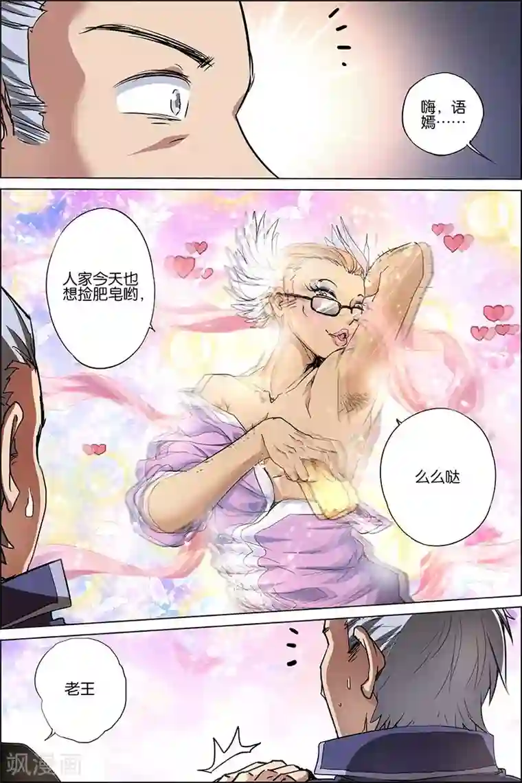 傲世九重天第35话 孔伤心在行动