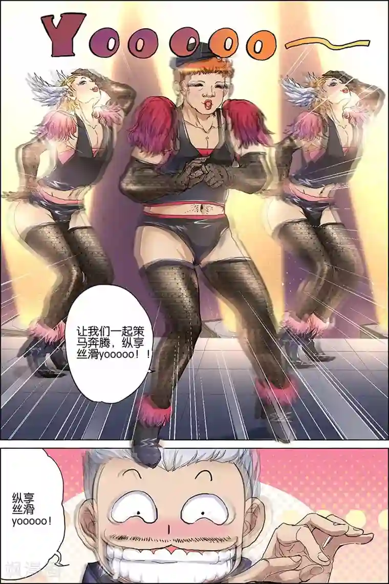 傲世九重天第35话 孔伤心在行动