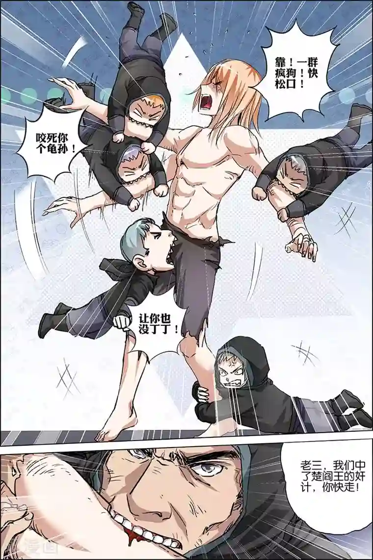 傲世九重天第36话 怎么会这样