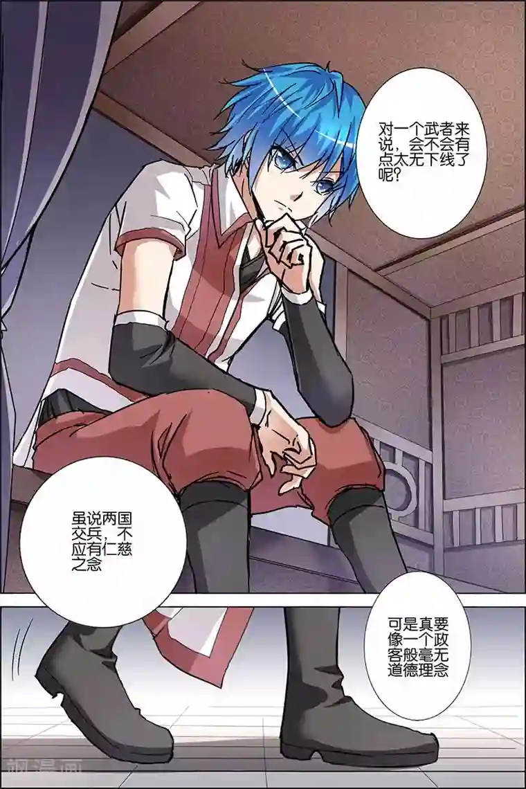 傲世九重天第36话 怎么会这样