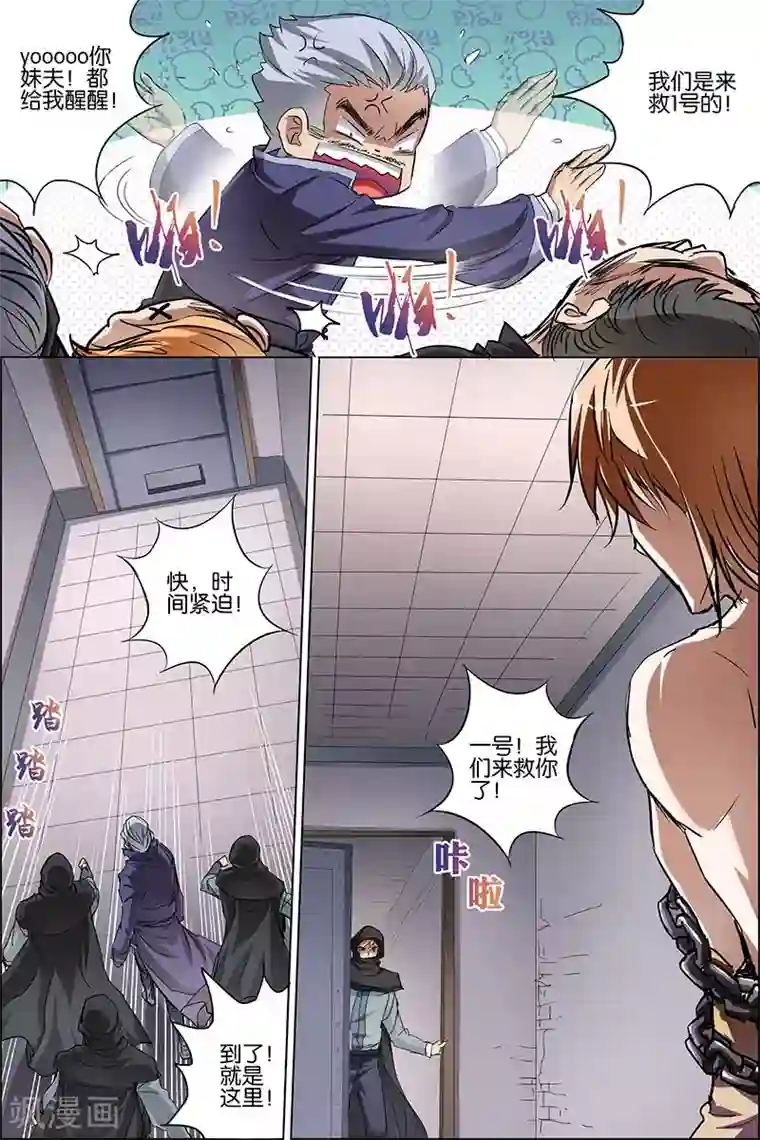 傲世九重天第36话 怎么会这样