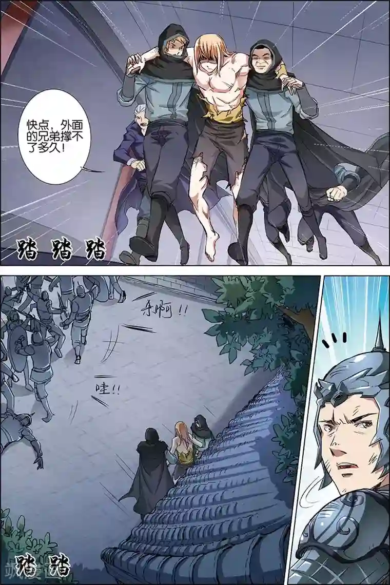 傲世九重天第36话 怎么会这样