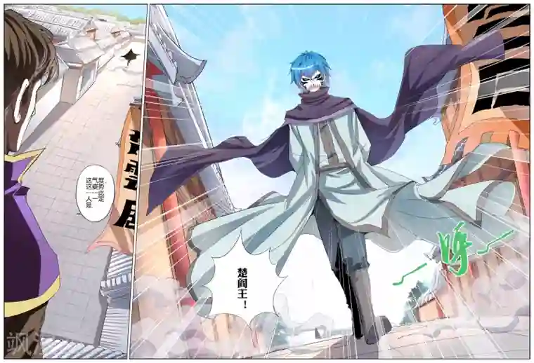 傲世九重天第37话 你们现在很危险