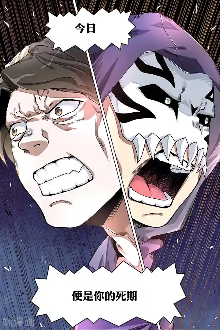 傲世九重天第38话 王座之战