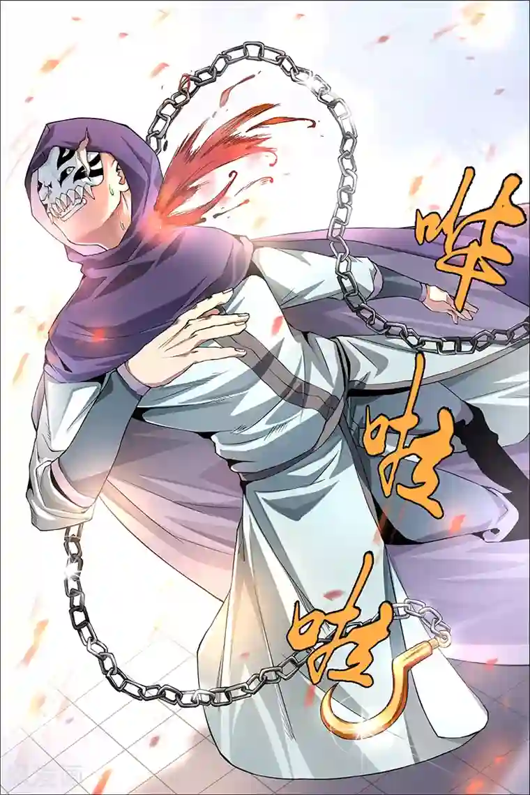 傲世九重天第38话 王座之战