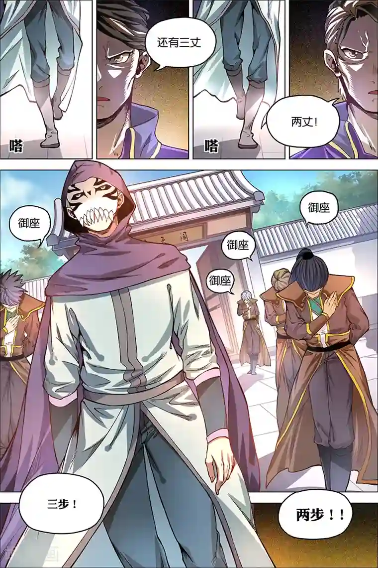 傲世九重天第38话 王座之战